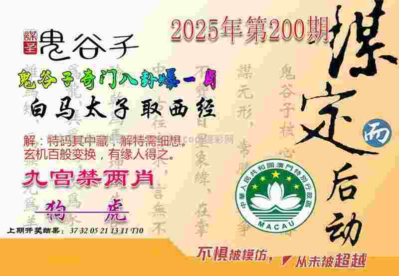 2025新澳内部爆料最新消息 v4.2.56.93 官方正式版 1